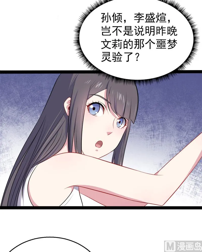 015危机再临 第31页
