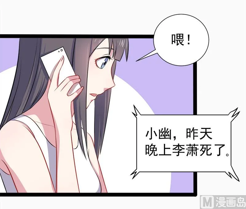 015危机再临 第36页