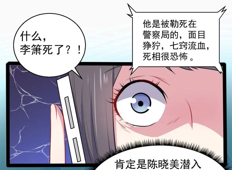 015危机再临 第37页
