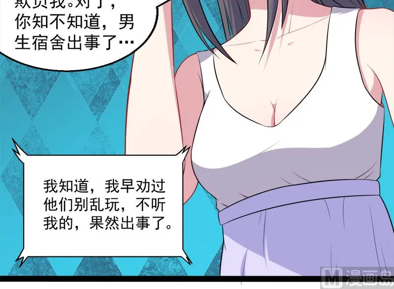 015危机再临 第39页