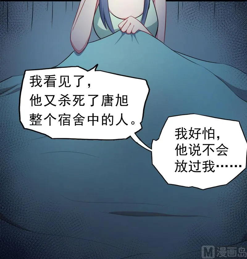 016宿舍的全死了 第8页