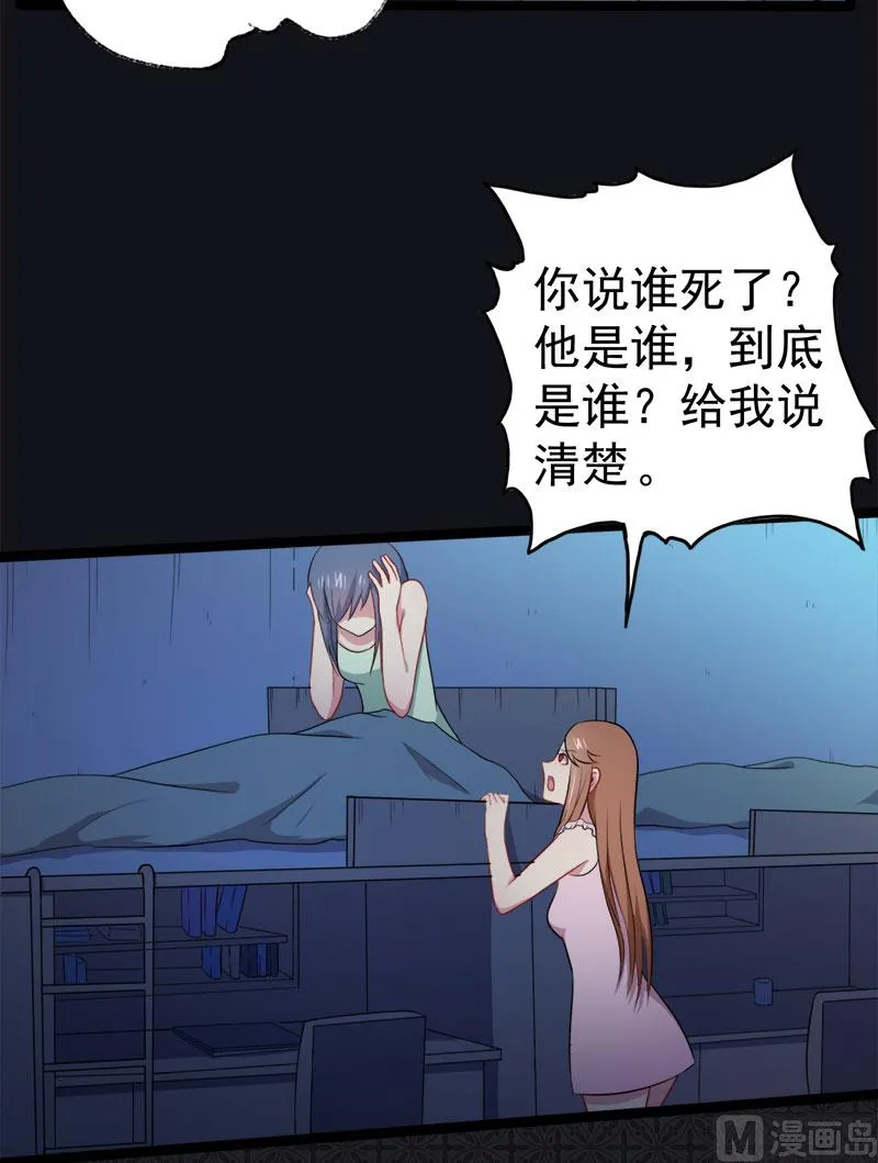 016宿舍的全死了 第10页