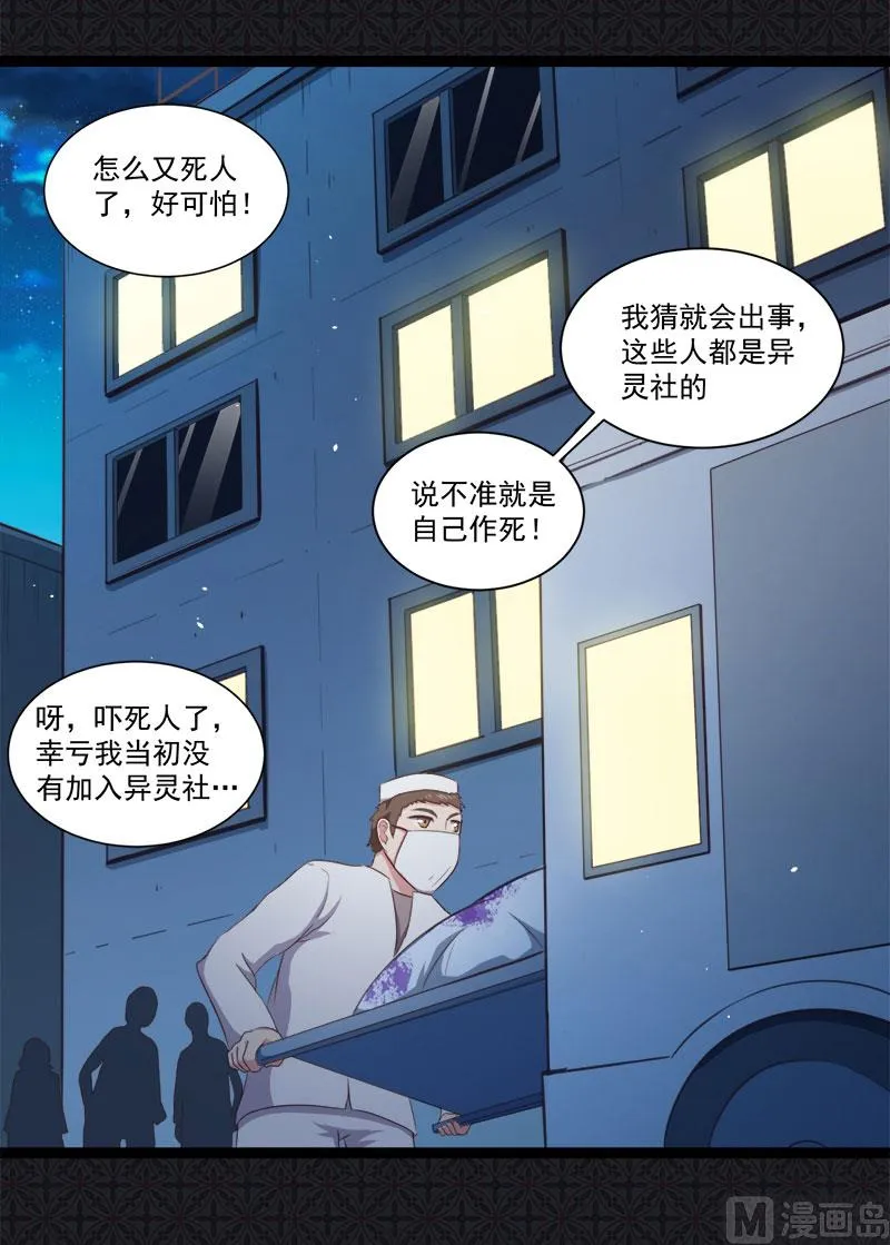 016宿舍的全死了 第28页