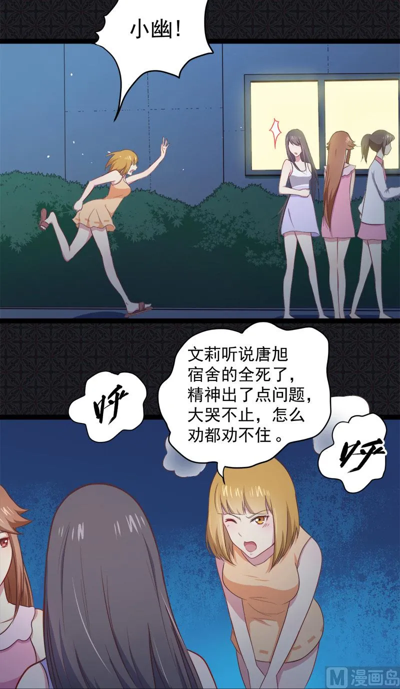 016宿舍的全死了 第31页