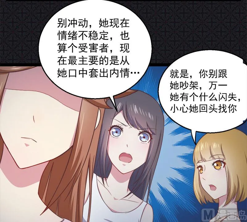 016宿舍的全死了 第34页