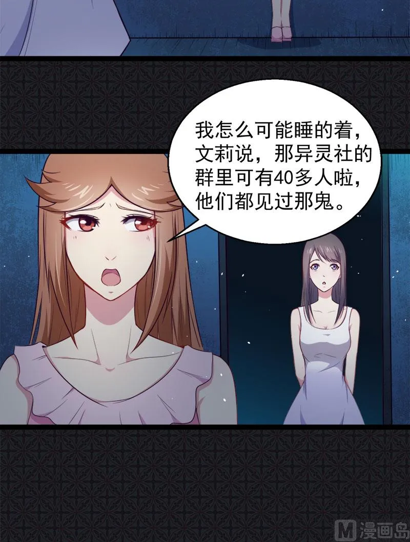 017你们不能在一起 第24页