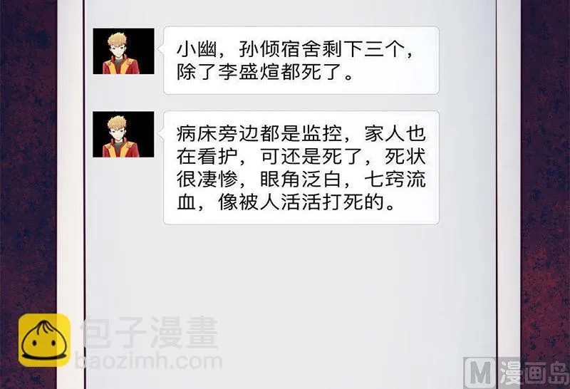 017你们不能在一起 第31页
