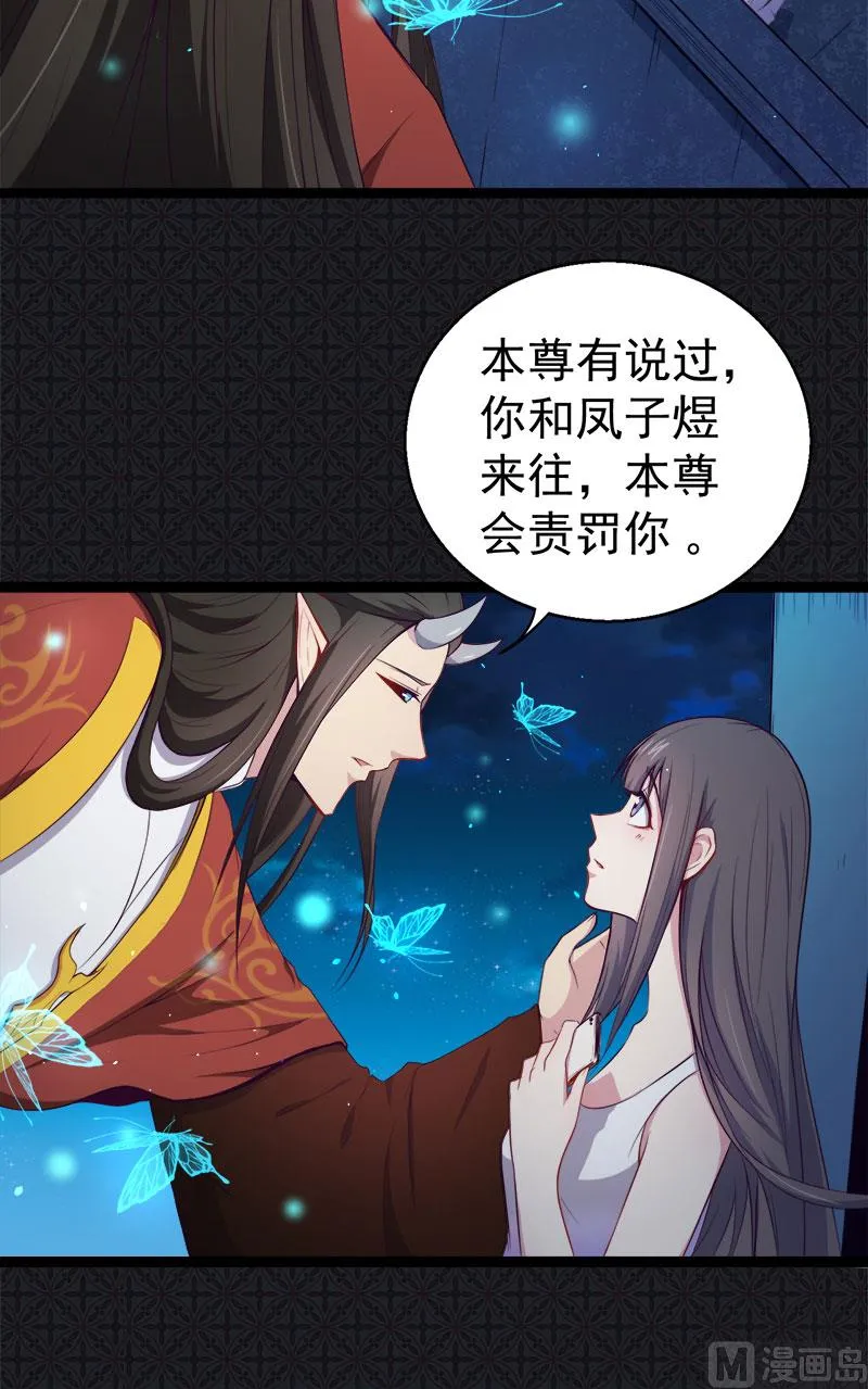 017你们不能在一起 第38页