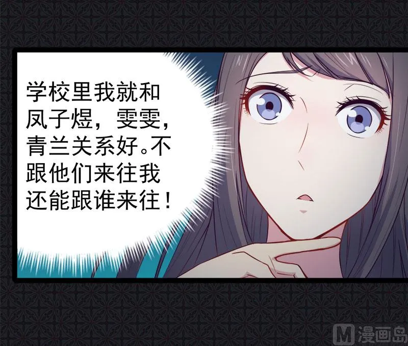 017你们不能在一起 第39页