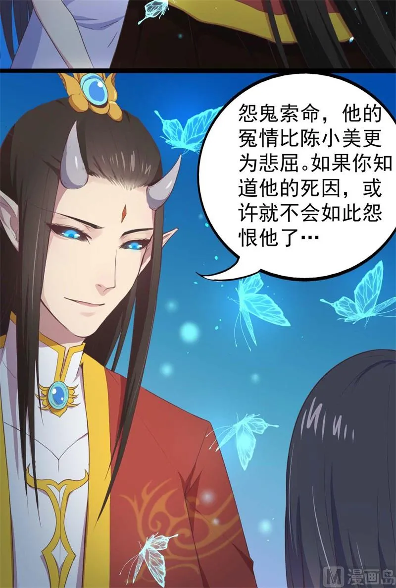 018杀人凶手 第8页