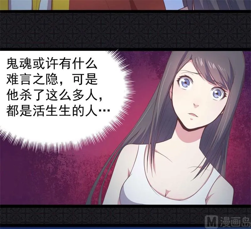 018杀人凶手 第9页