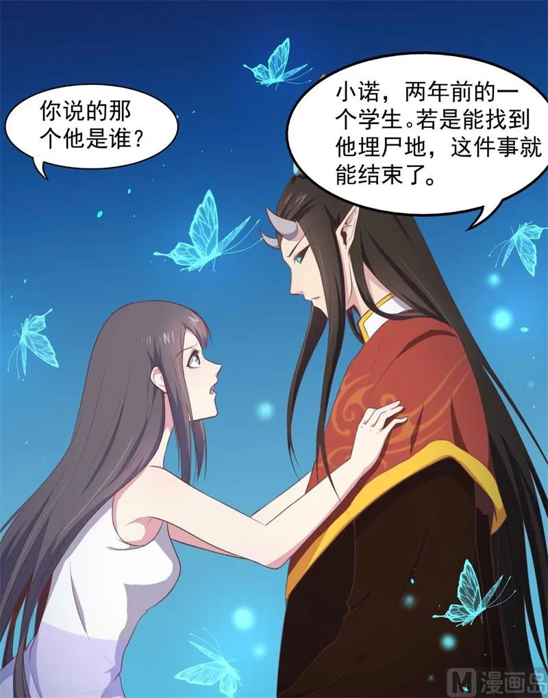 018杀人凶手 第10页