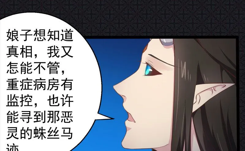 018杀人凶手 第35页
