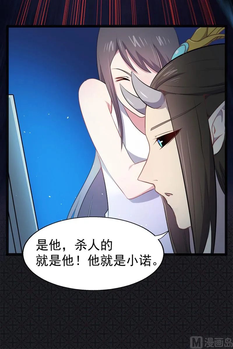 018杀人凶手 第58页
