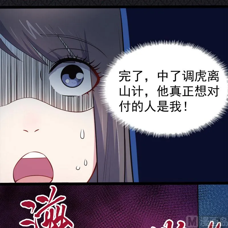 019凄惨的死因 第11页