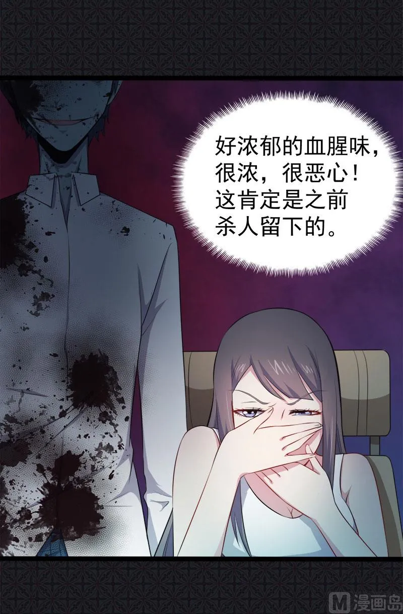 019凄惨的死因 第16页