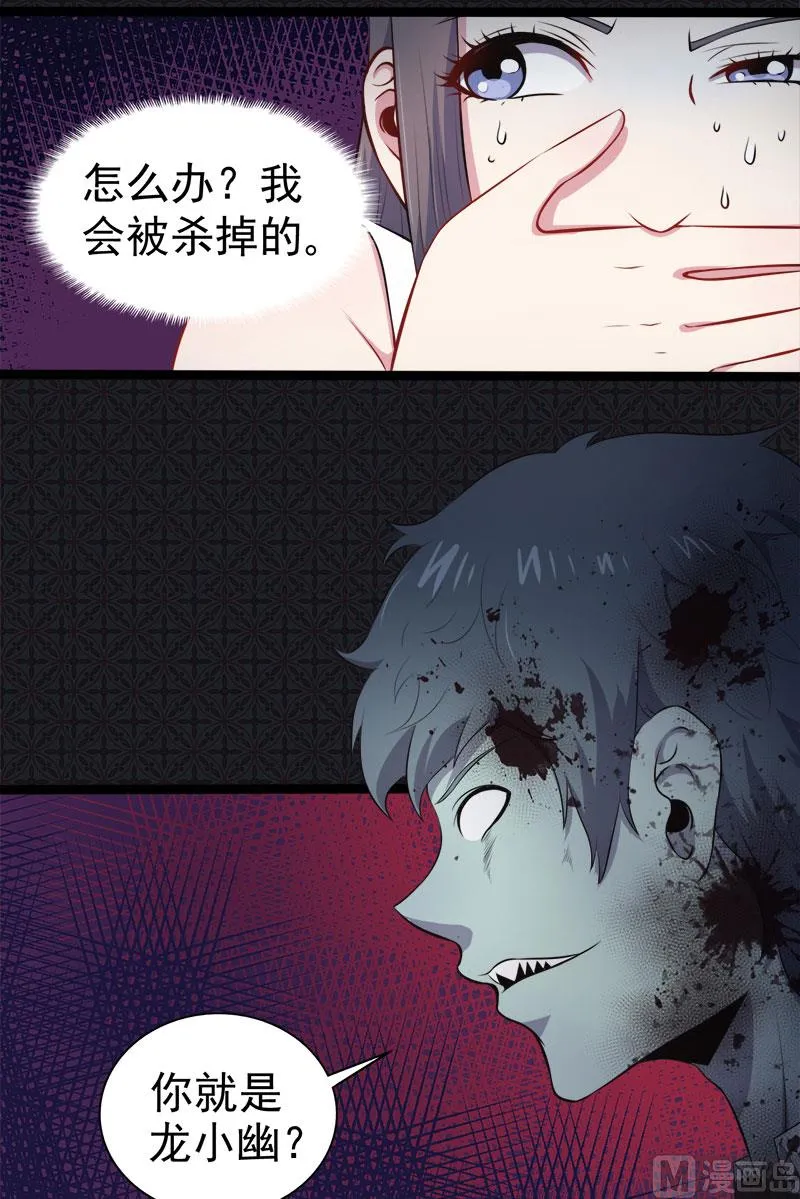 019凄惨的死因 第17页