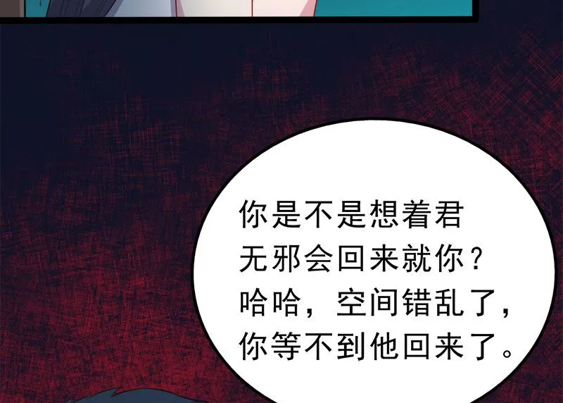 019凄惨的死因 第19页
