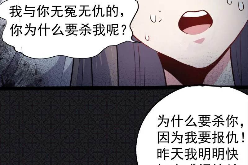 019凄惨的死因 第23页