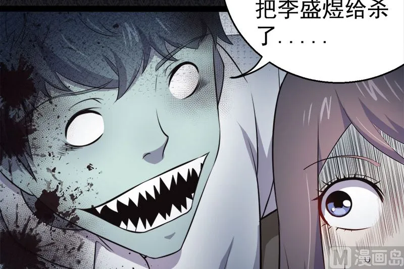 019凄惨的死因 第24页
