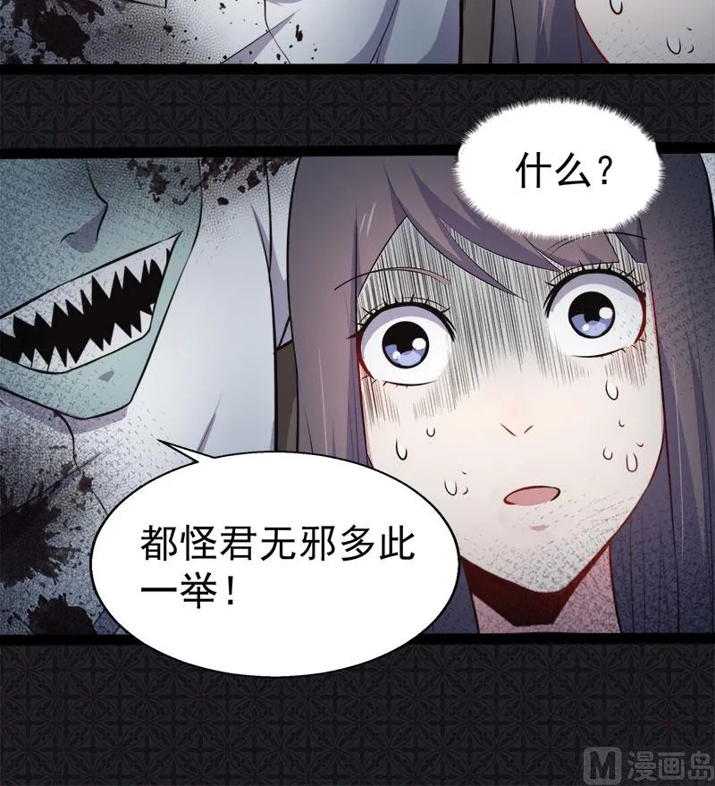 019凄惨的死因 第25页