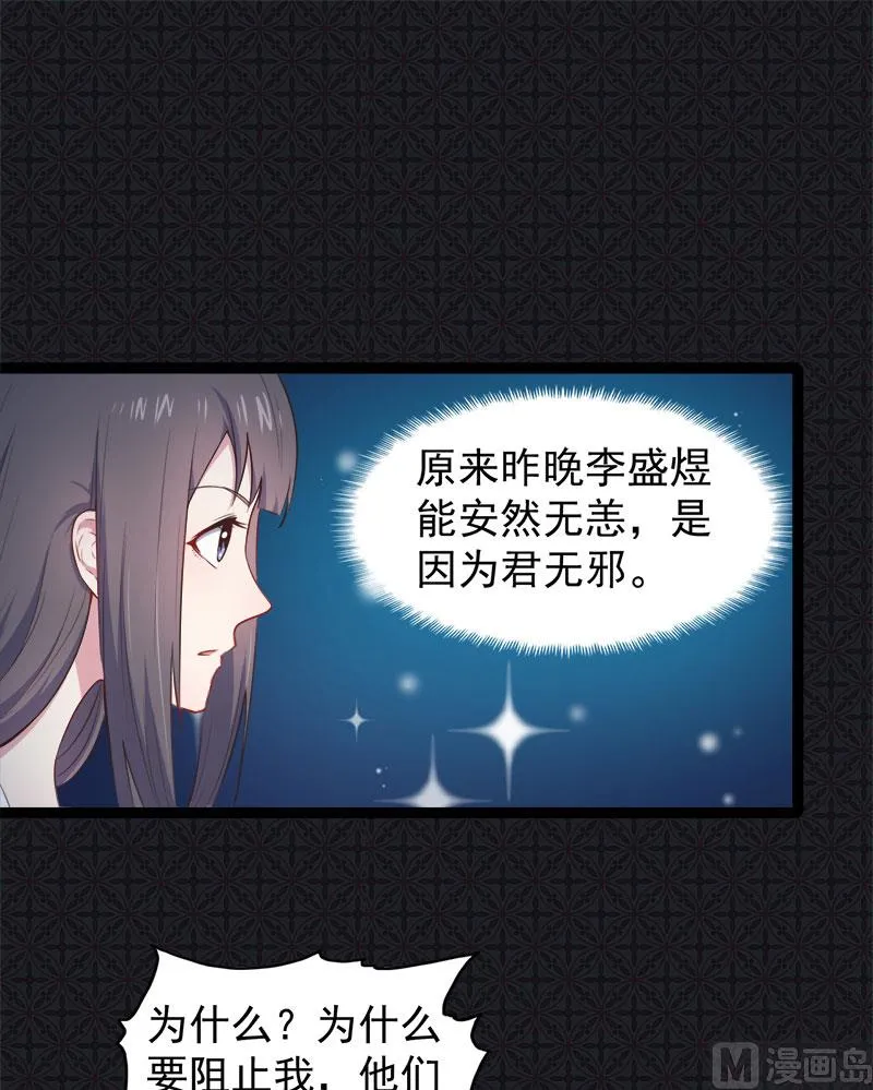019凄惨的死因 第26页
