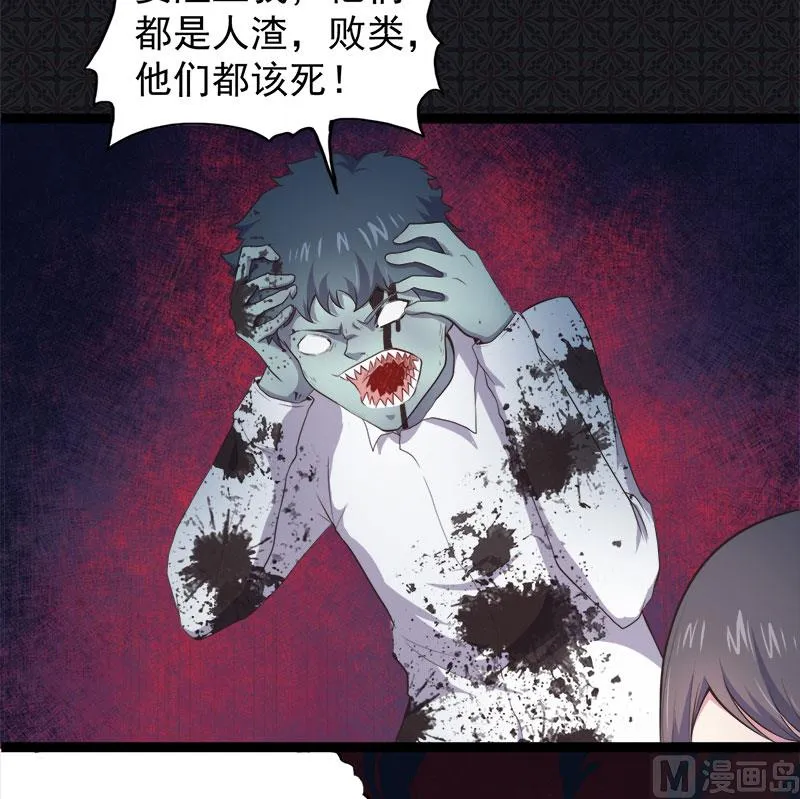 019凄惨的死因 第27页