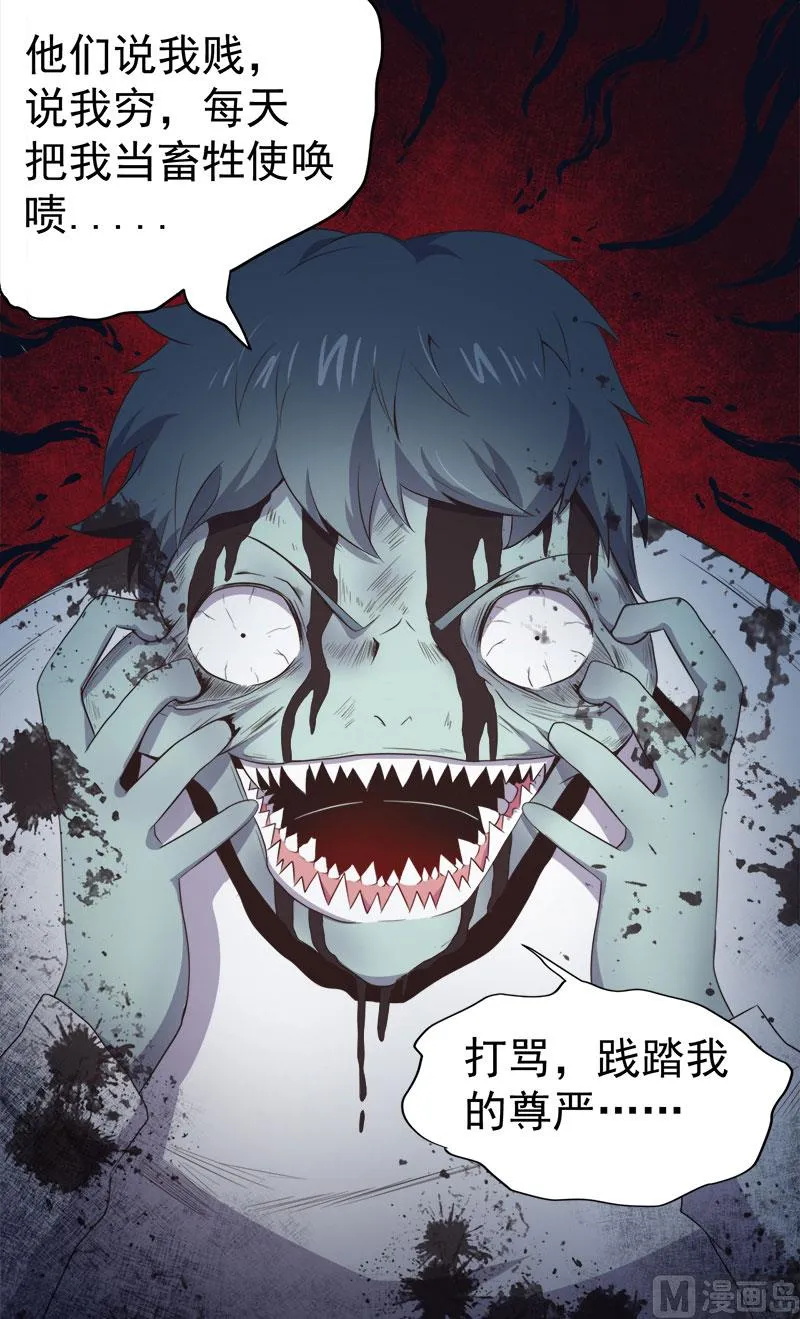 019凄惨的死因 第28页