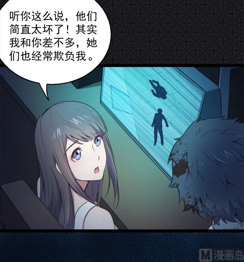 019凄惨的死因 第33页