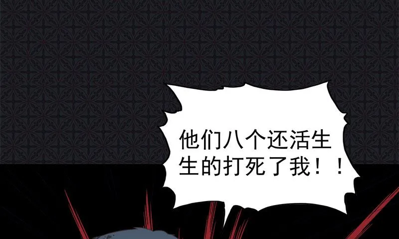 019凄惨的死因 第36页