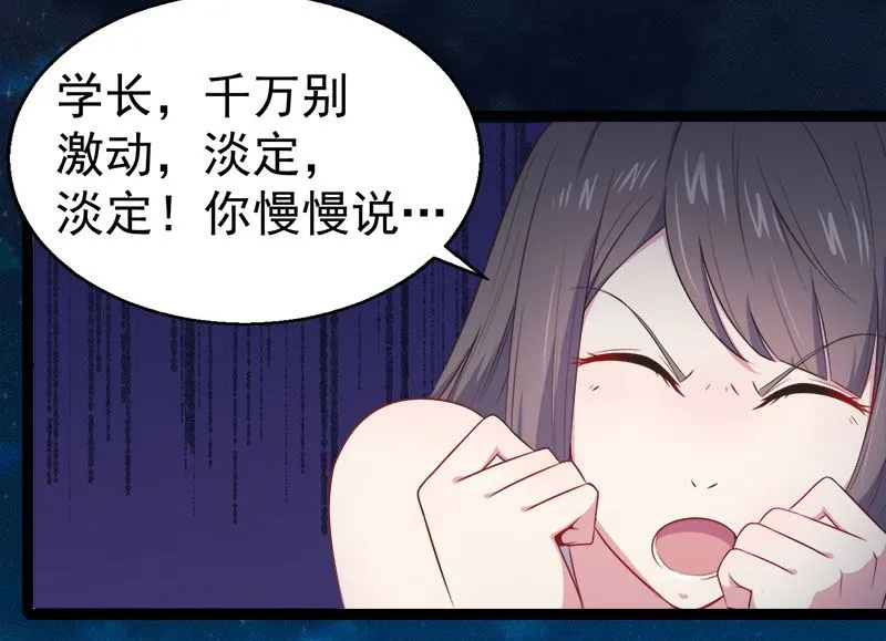 019凄惨的死因 第39页