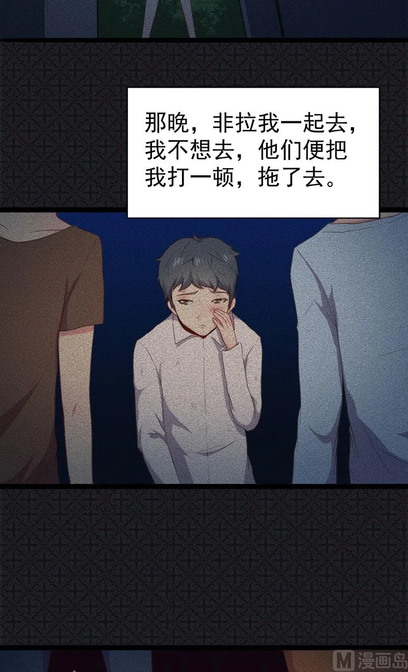 019凄惨的死因 第43页