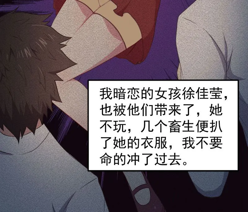 019凄惨的死因 第45页