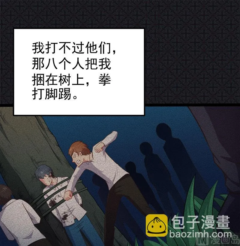 019凄惨的死因 第47页