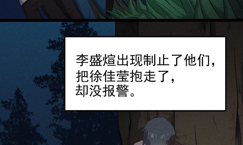 019凄惨的死因 第48页