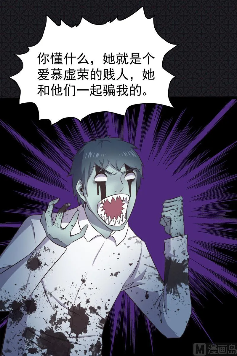 019凄惨的死因 第53页
