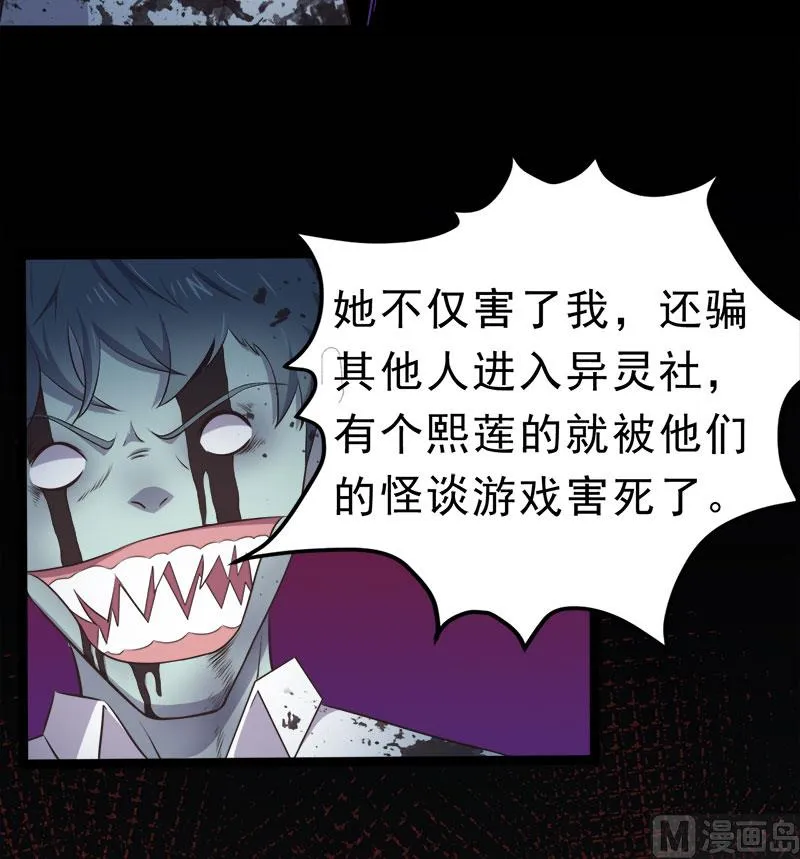 019凄惨的死因 第54页