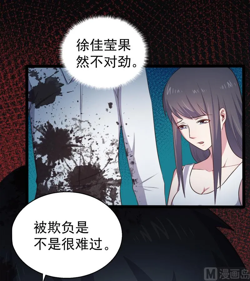 019凄惨的死因 第55页