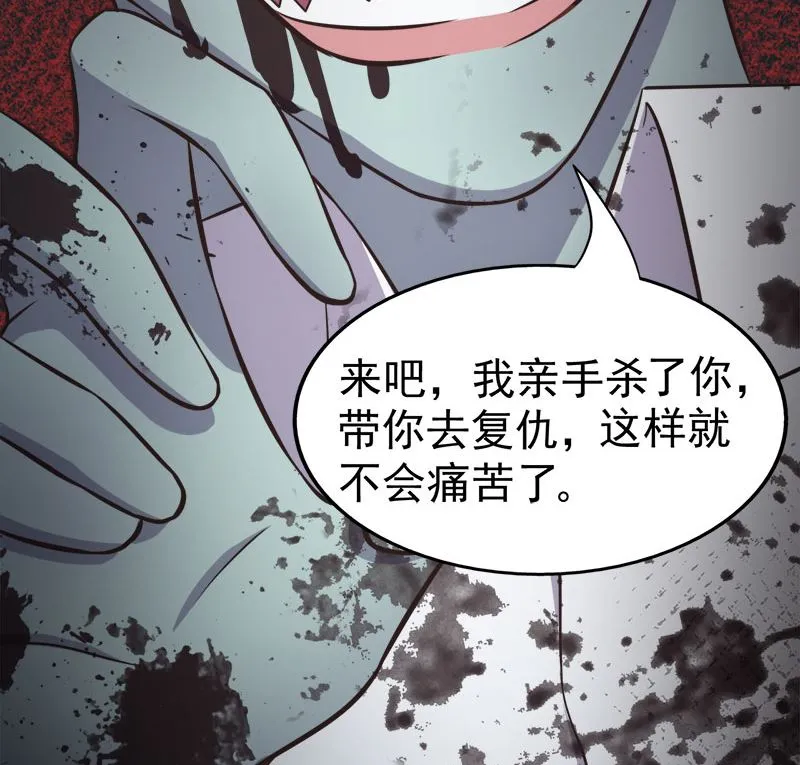 019凄惨的死因 第57页