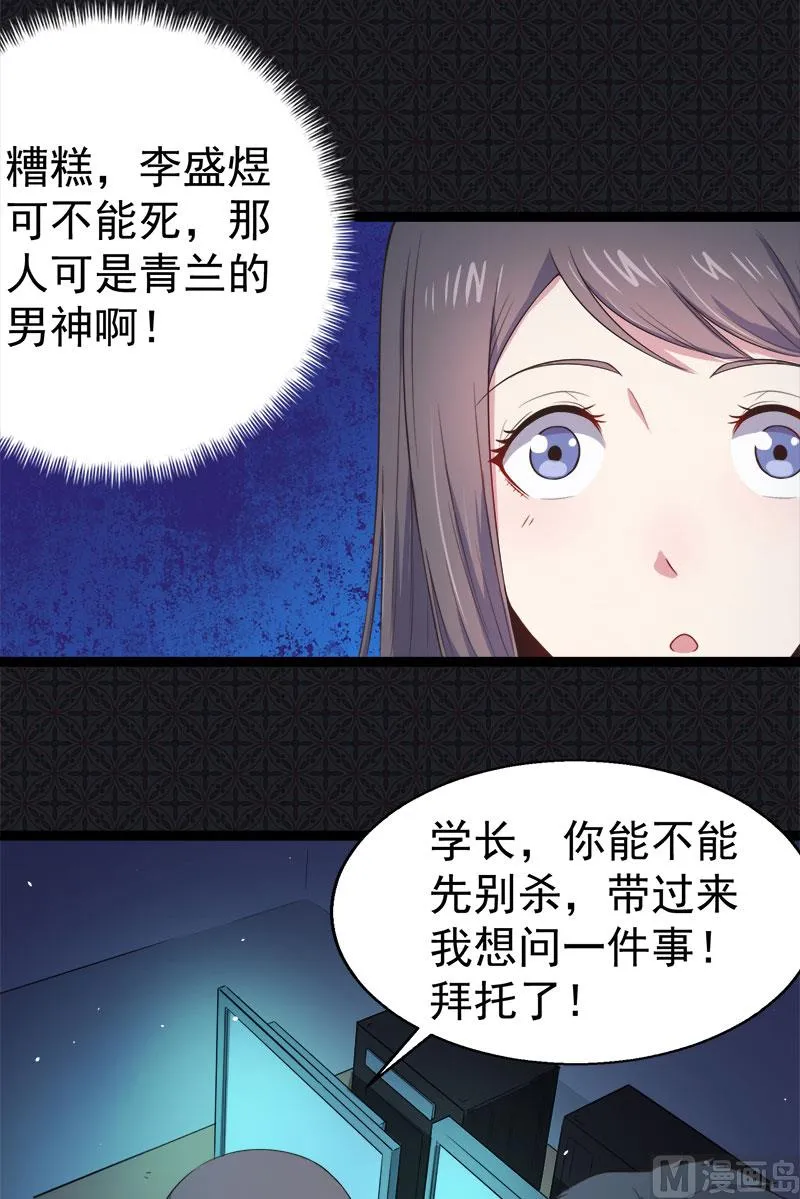 020李盛煜被抓 第9页
