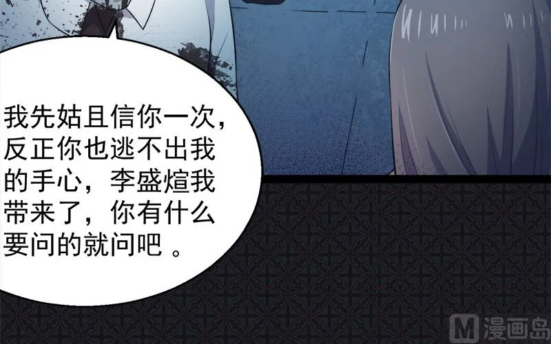 020李盛煜被抓 第30页