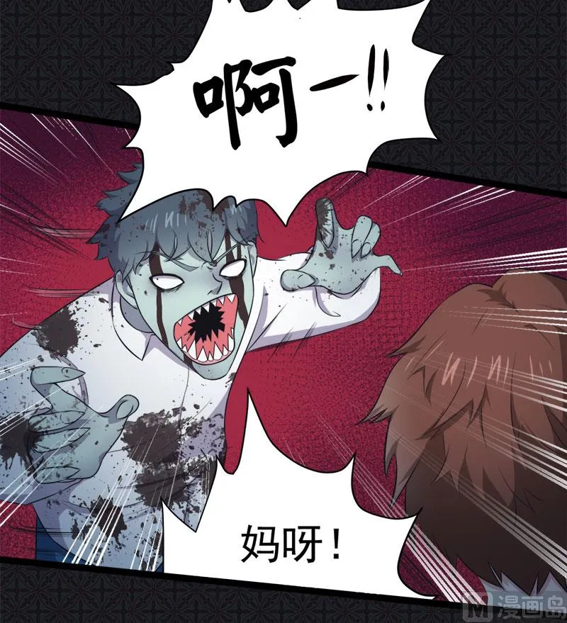 021背后之人 第11页