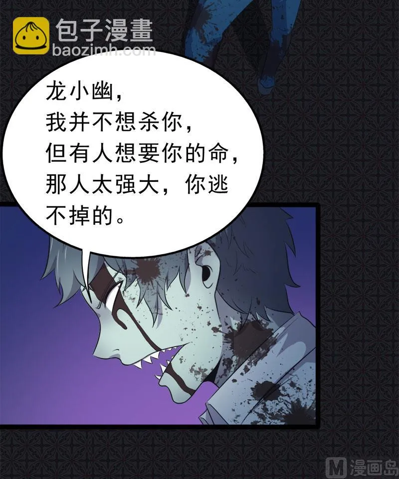 021背后之人 第19页