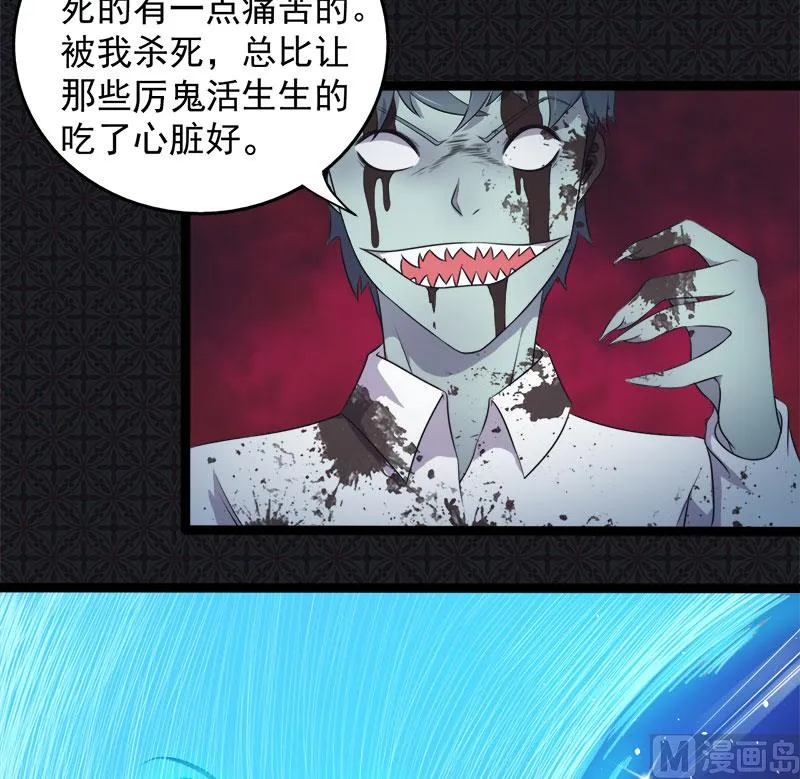 021背后之人 第21页