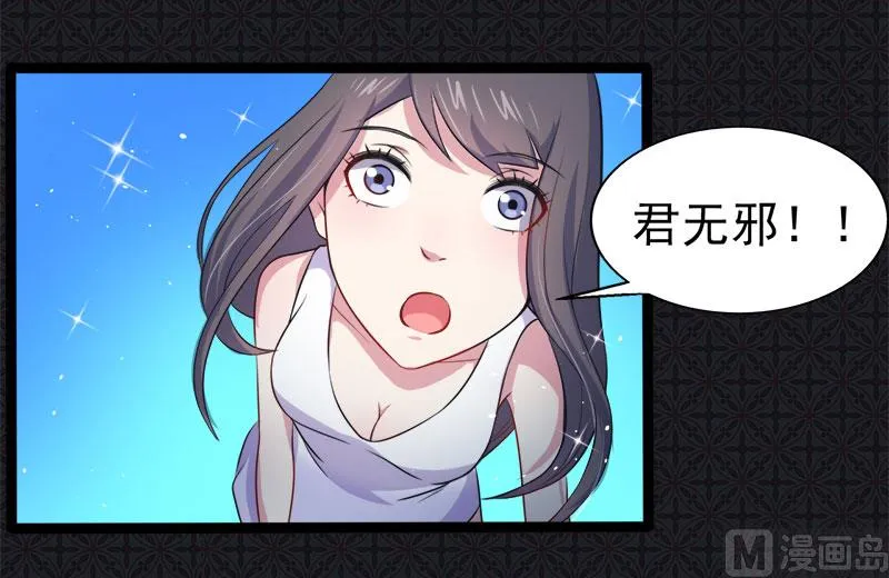 021背后之人 第23页