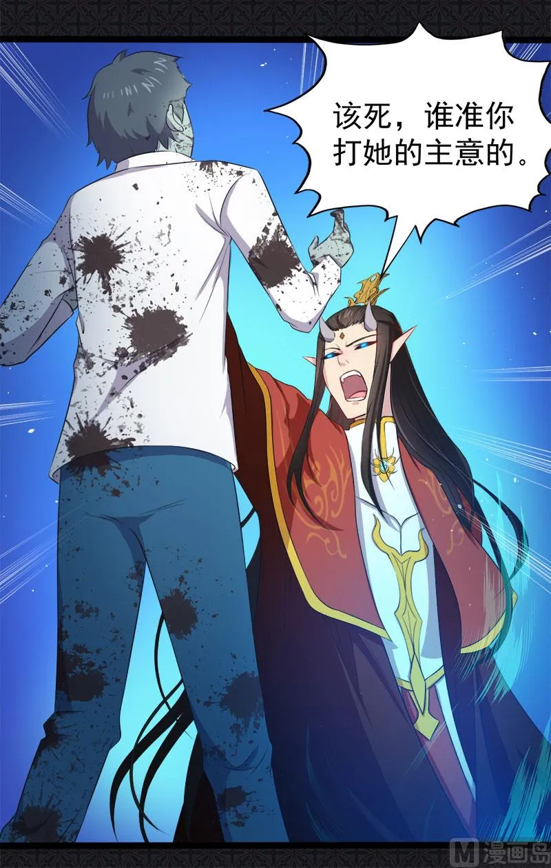 021背后之人 第24页