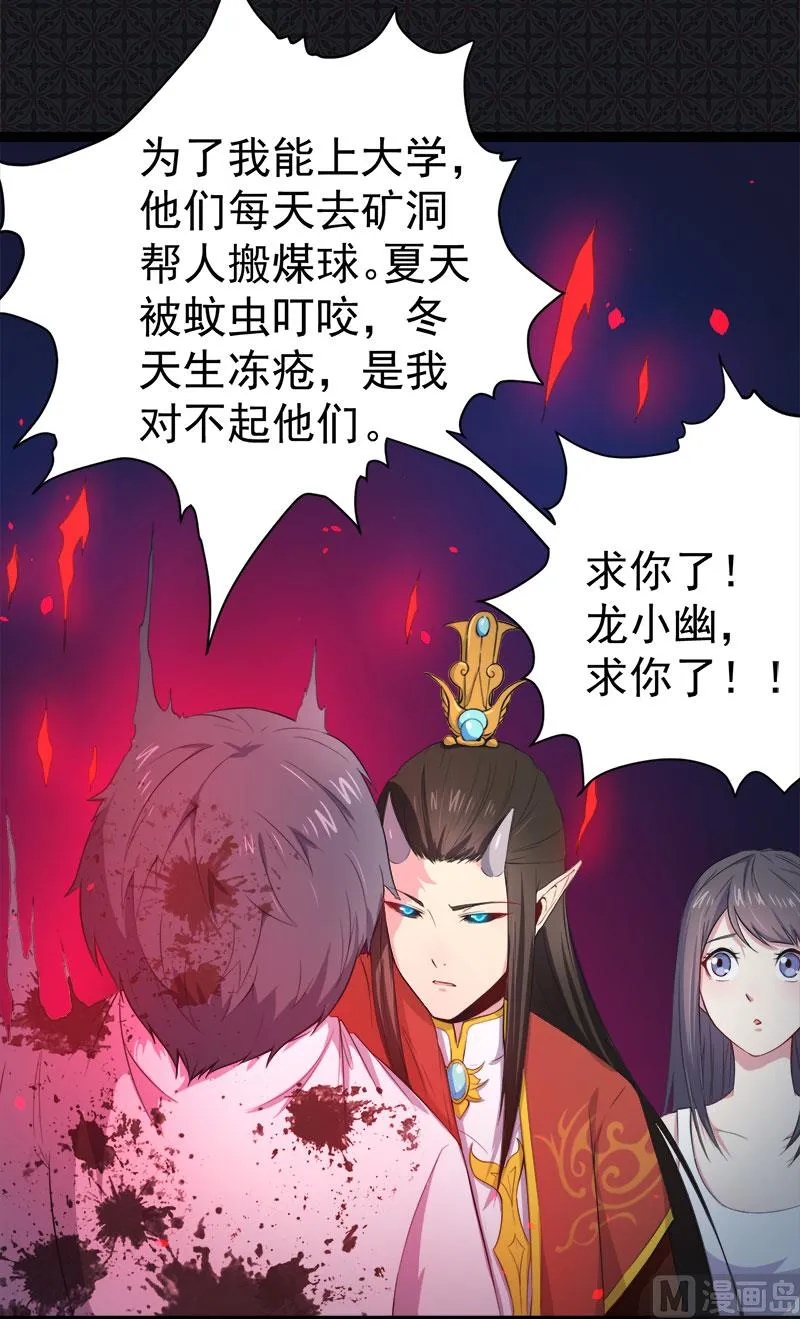 021背后之人 第27页