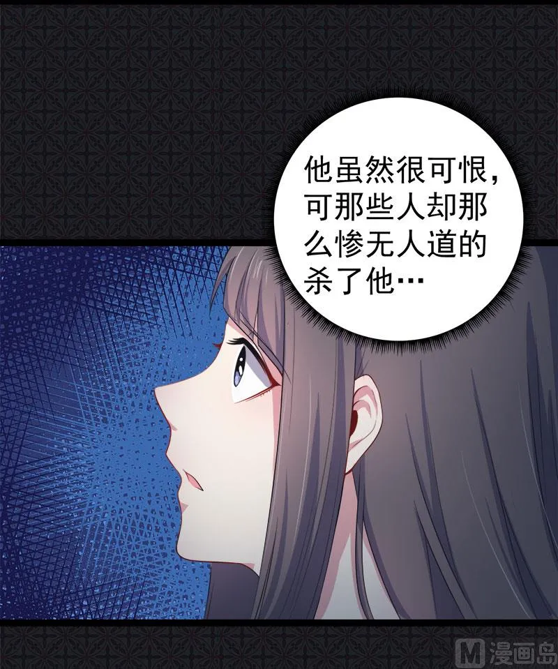 021背后之人 第28页