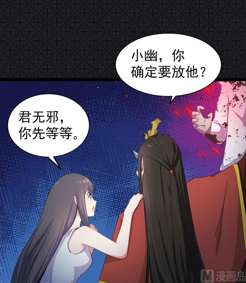 021背后之人 第29页