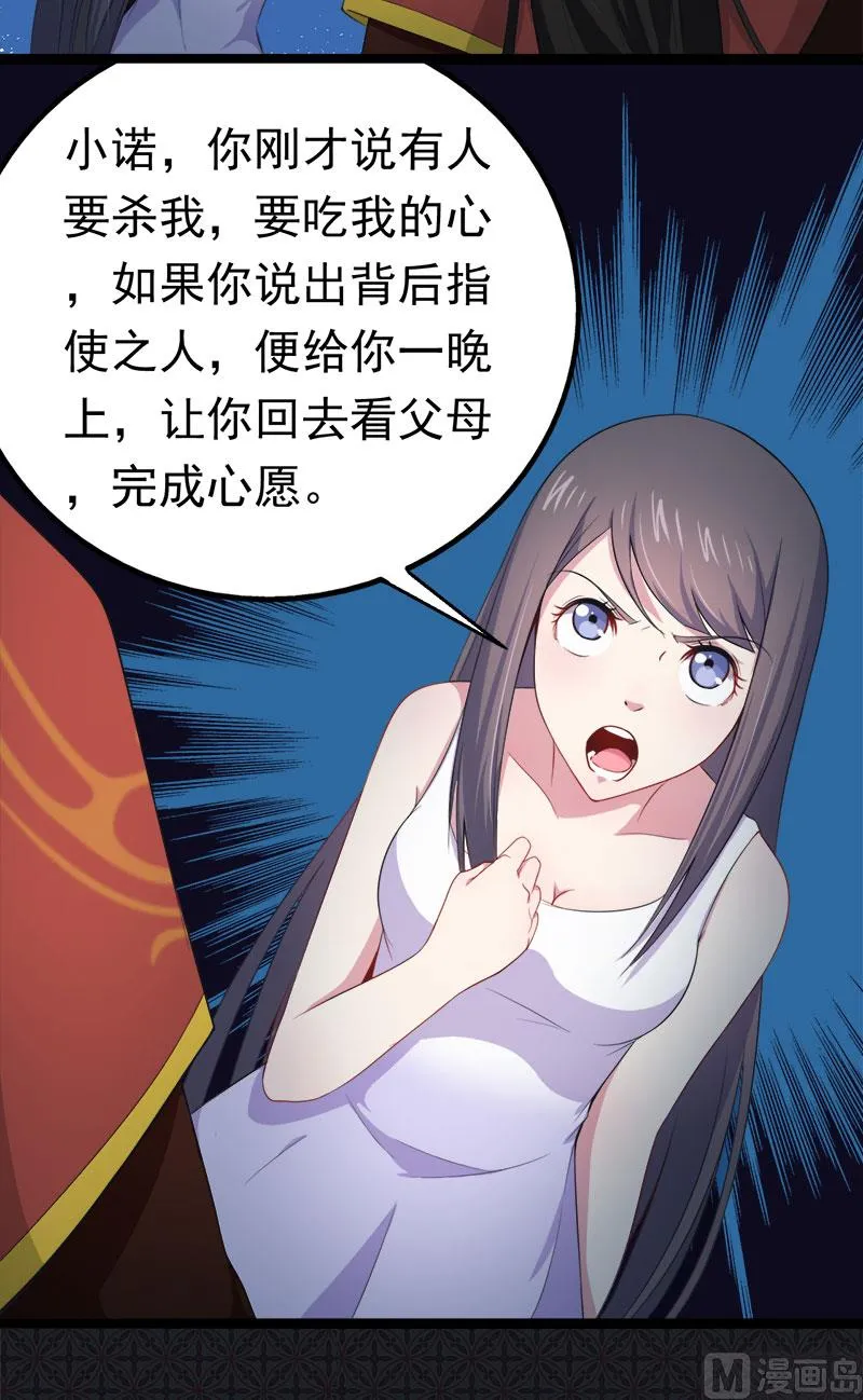 021背后之人 第30页